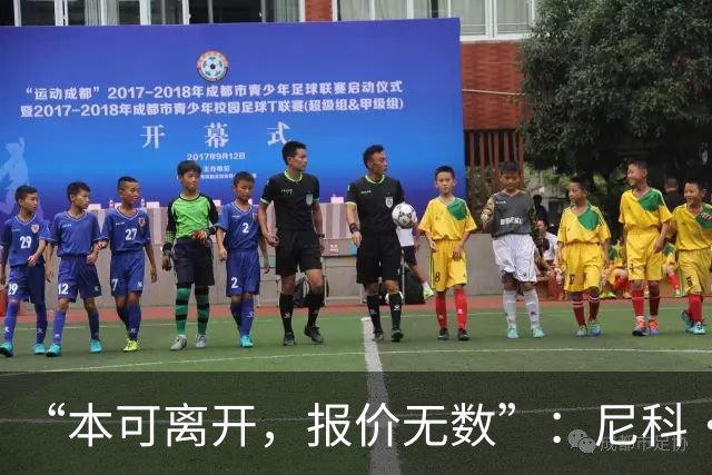 “本可离开,报价无数”:尼科·威廉姆斯亲口回应阿森纳追求