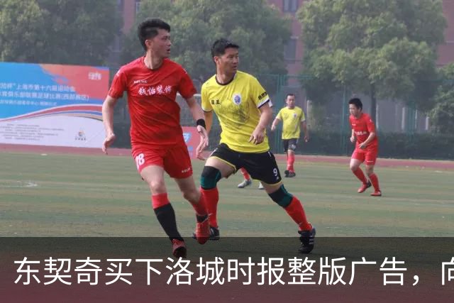 东契奇买下洛城时报整版广告，向湖人球迷写下夺冠承诺