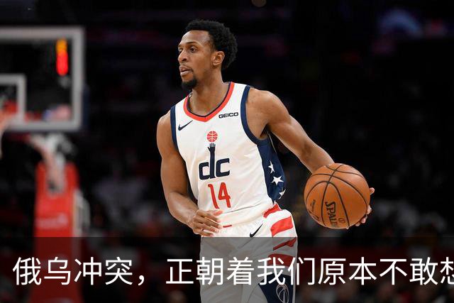 俄乌冲突，正朝着我们原本不敢想象的方向发展，中国的国运要来了