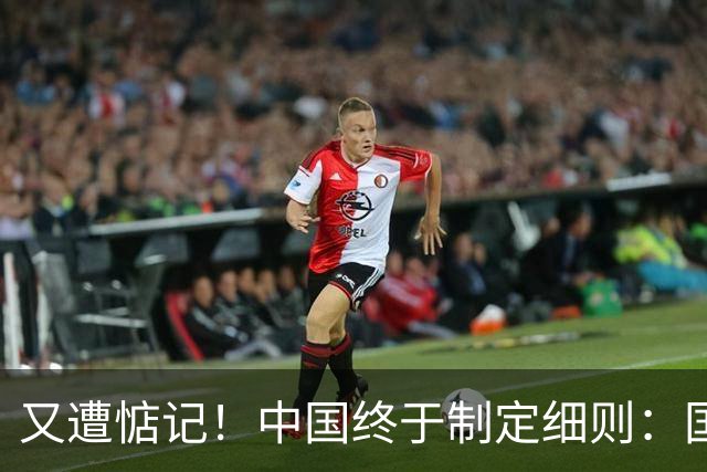 又遭惦记！中国终于制定细则：国外再有人偷我们的技术，必定制裁！
