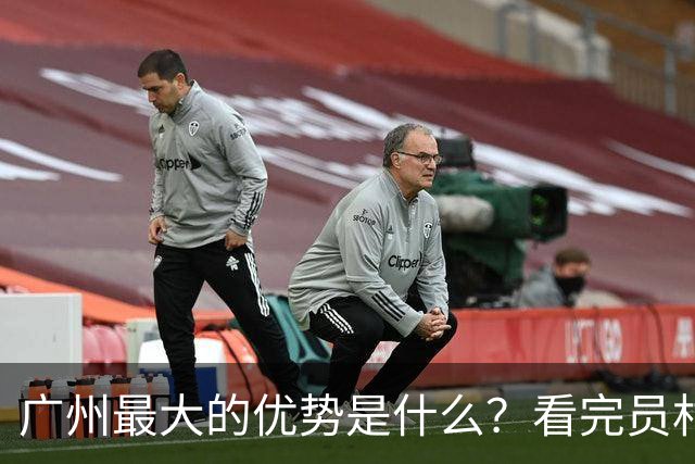 广州最大的优势是什么？看完员村这片实景，终于懂了