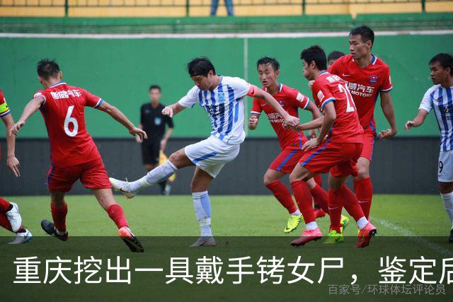 重庆挖出一具戴手铐女尸，鉴定后确认：她就是中央苦寻26年的人